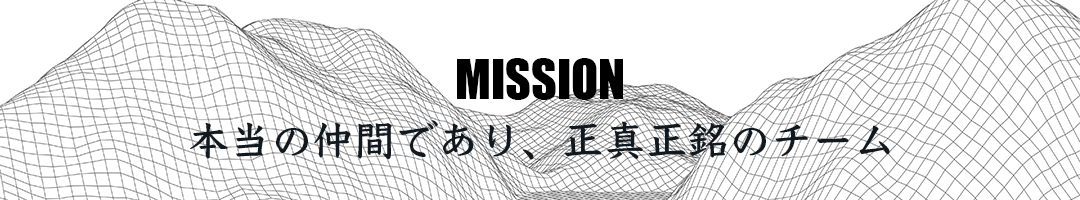 mission_01